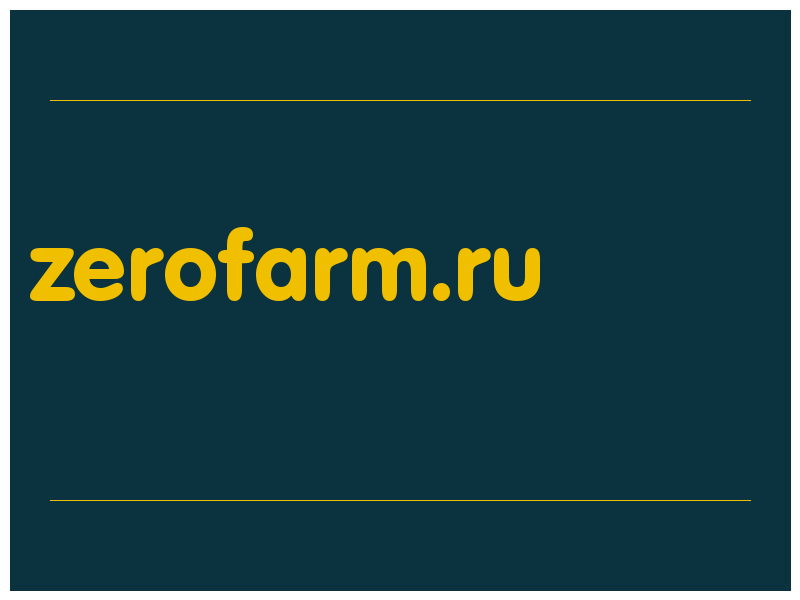 сделать скриншот zerofarm.ru