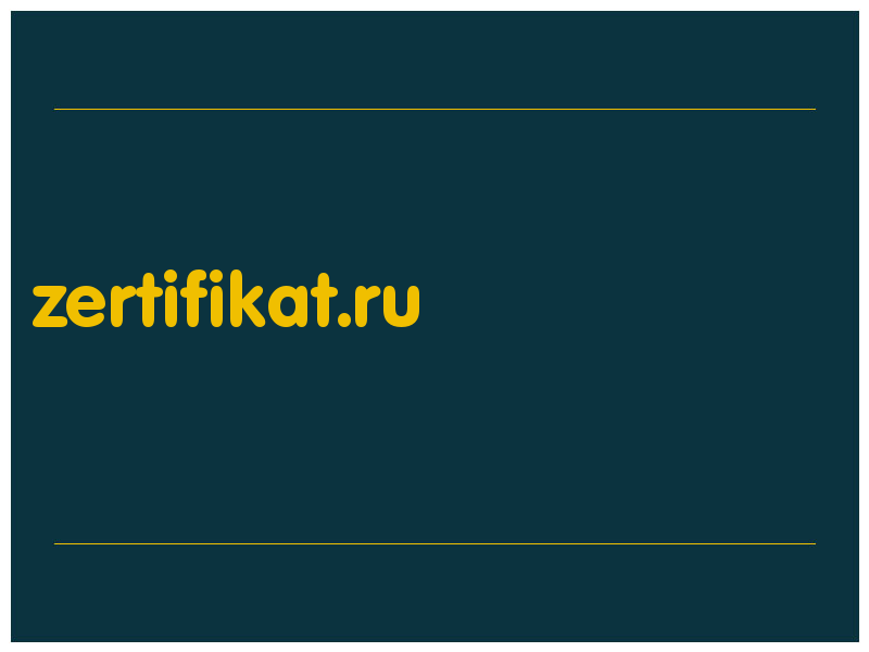 сделать скриншот zertifikat.ru