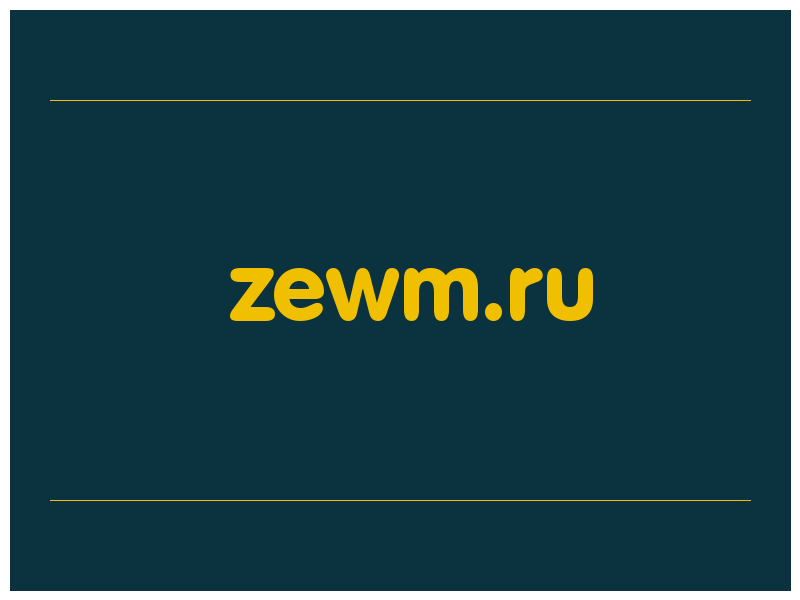 сделать скриншот zewm.ru