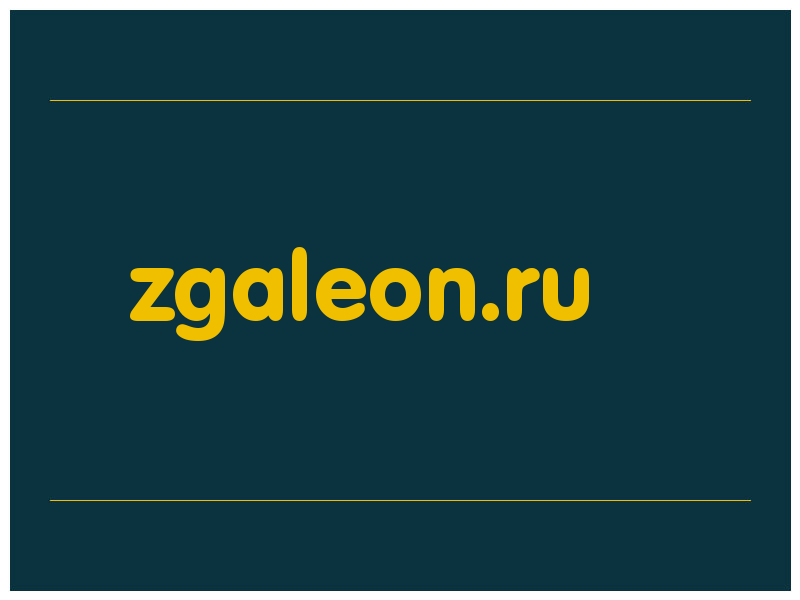 сделать скриншот zgaleon.ru