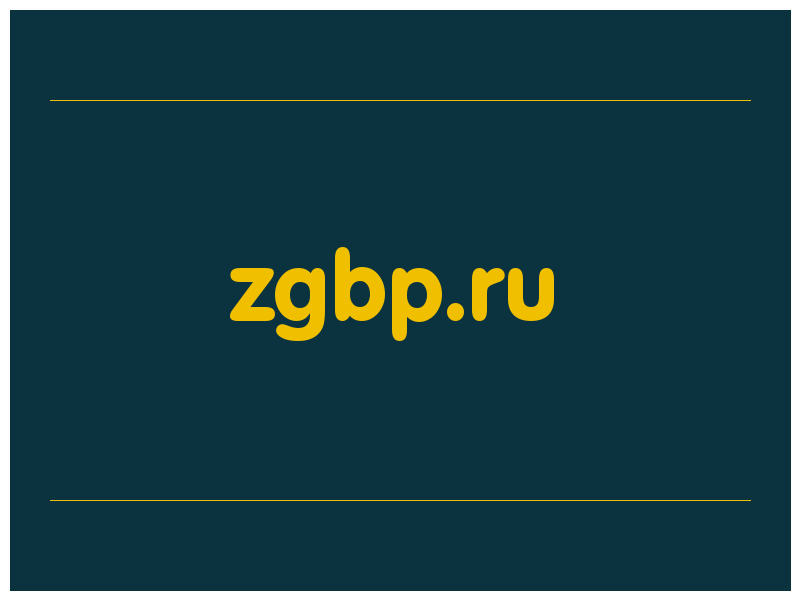 сделать скриншот zgbp.ru