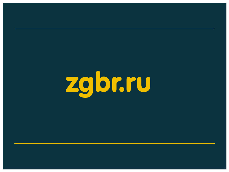 сделать скриншот zgbr.ru