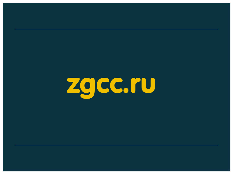 сделать скриншот zgcc.ru