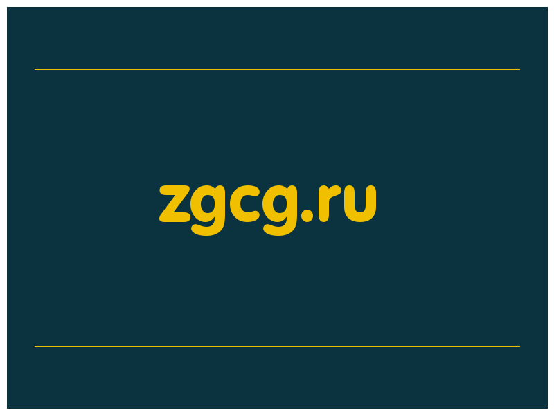 сделать скриншот zgcg.ru