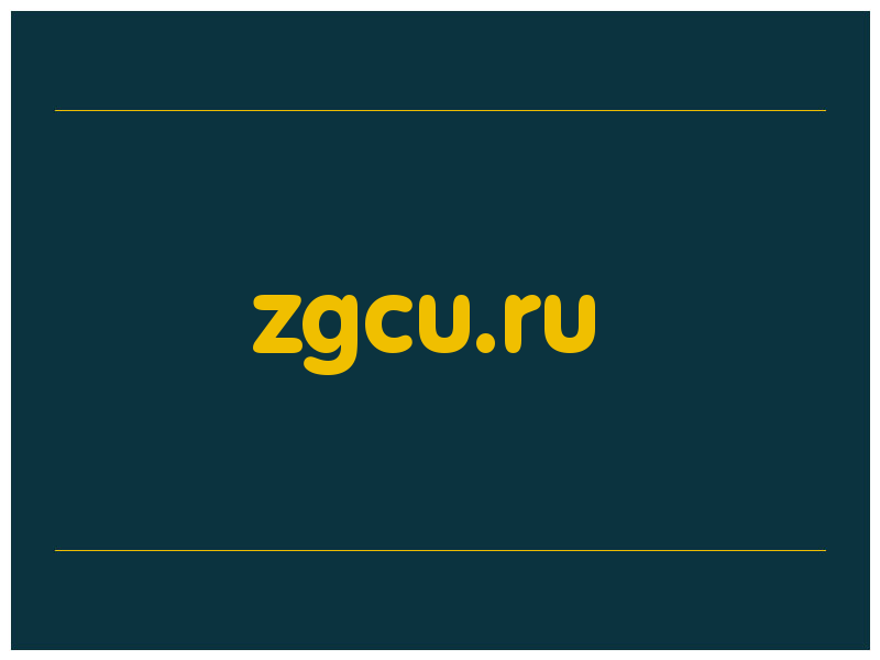 сделать скриншот zgcu.ru