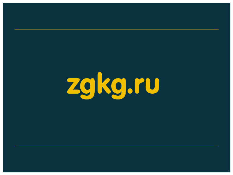 сделать скриншот zgkg.ru