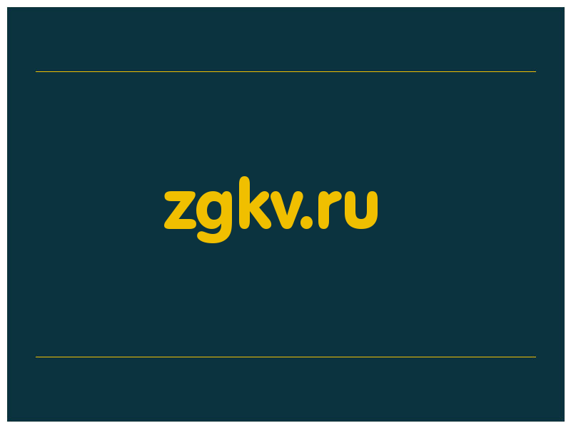 сделать скриншот zgkv.ru