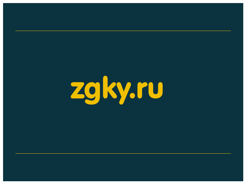 сделать скриншот zgky.ru
