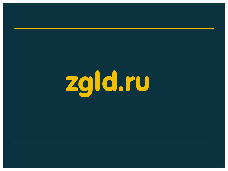 сделать скриншот zgld.ru