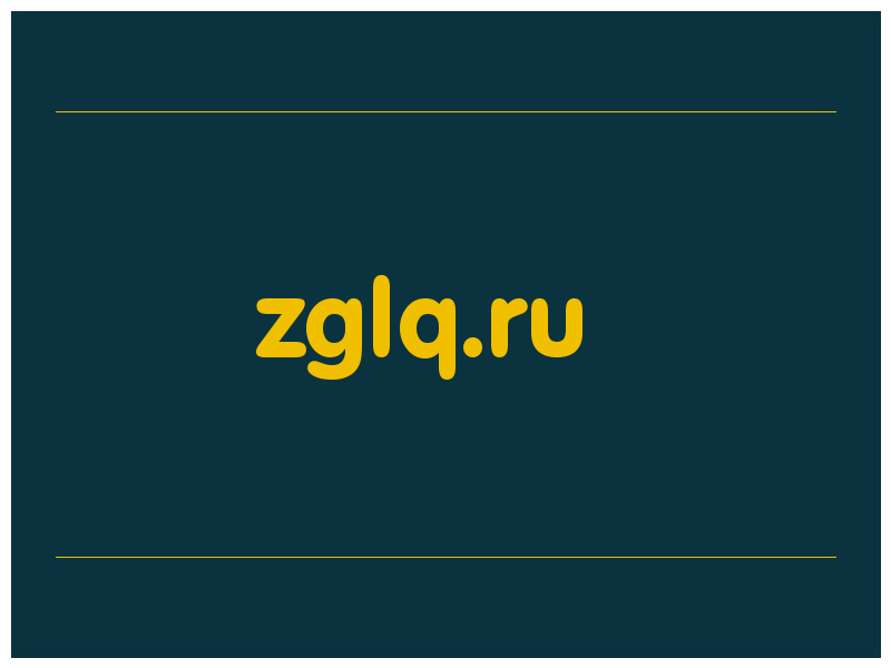 сделать скриншот zglq.ru