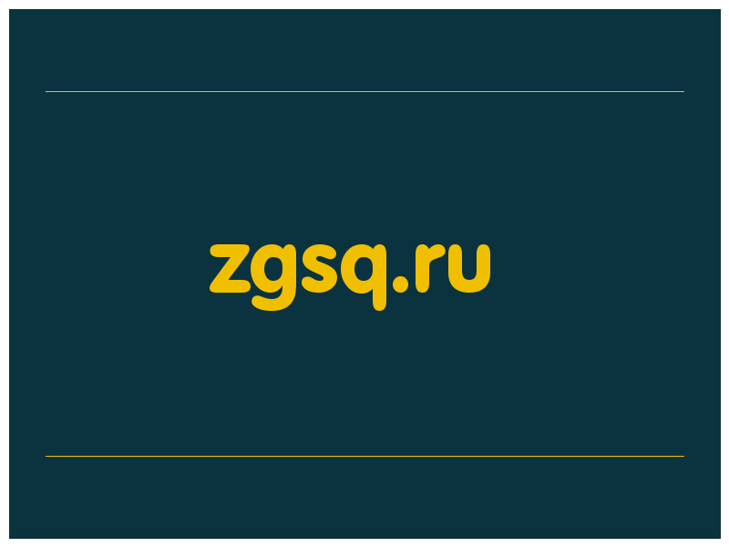 сделать скриншот zgsq.ru