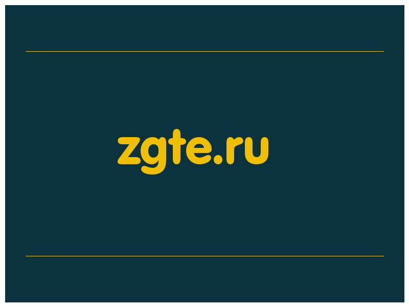 сделать скриншот zgte.ru