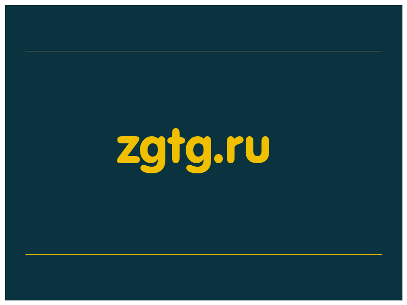 сделать скриншот zgtg.ru