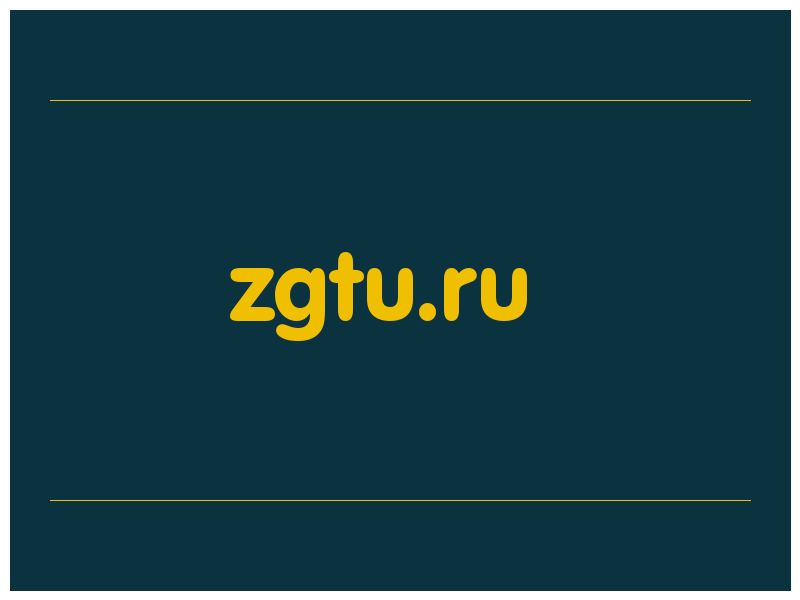 сделать скриншот zgtu.ru