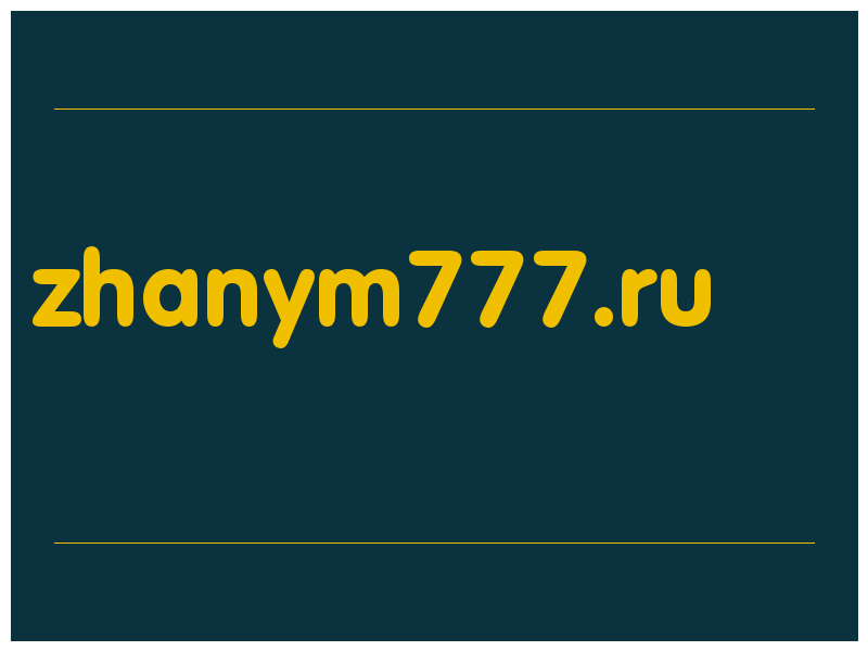 сделать скриншот zhanym777.ru