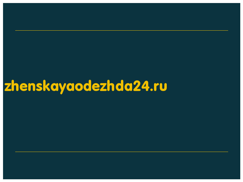 сделать скриншот zhenskayaodezhda24.ru