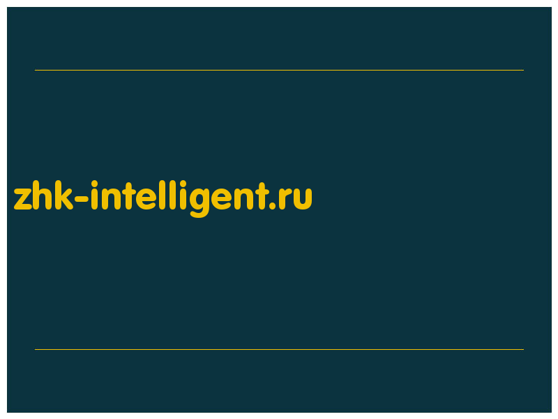 сделать скриншот zhk-intelligent.ru