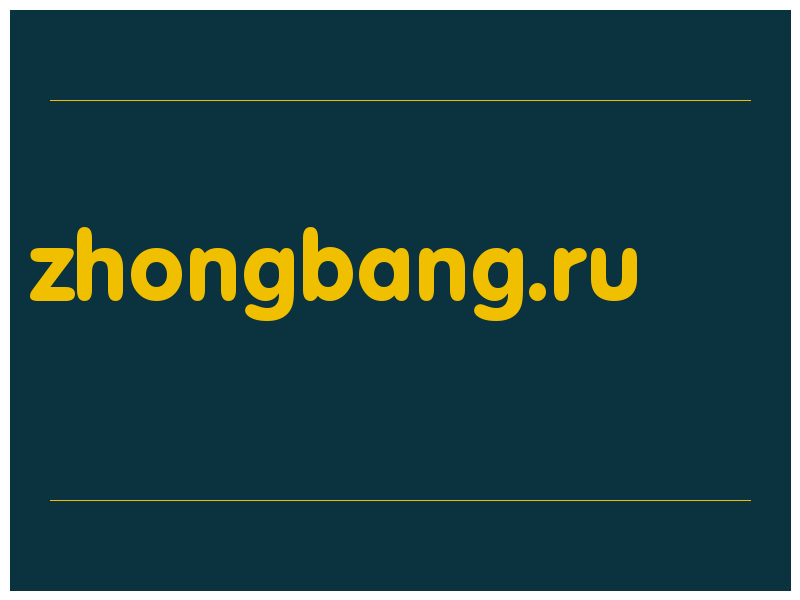 сделать скриншот zhongbang.ru