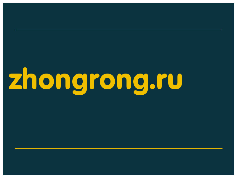 сделать скриншот zhongrong.ru