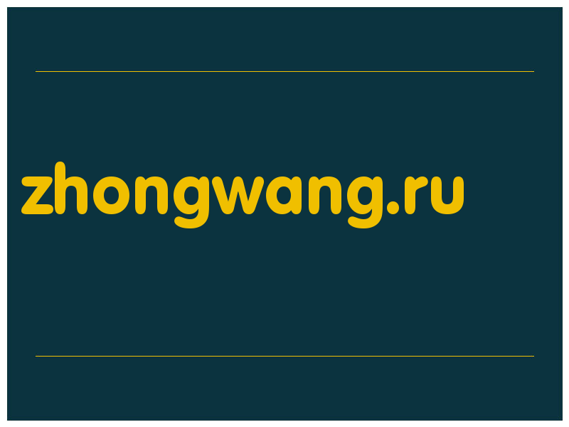 сделать скриншот zhongwang.ru