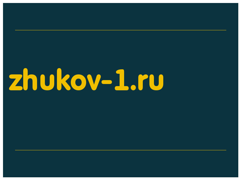 сделать скриншот zhukov-1.ru