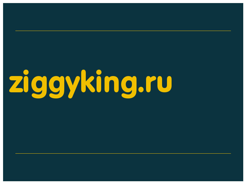 сделать скриншот ziggyking.ru