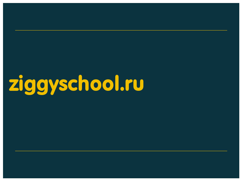 сделать скриншот ziggyschool.ru