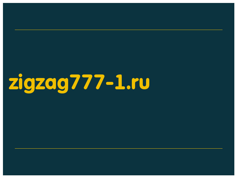 сделать скриншот zigzag777-1.ru