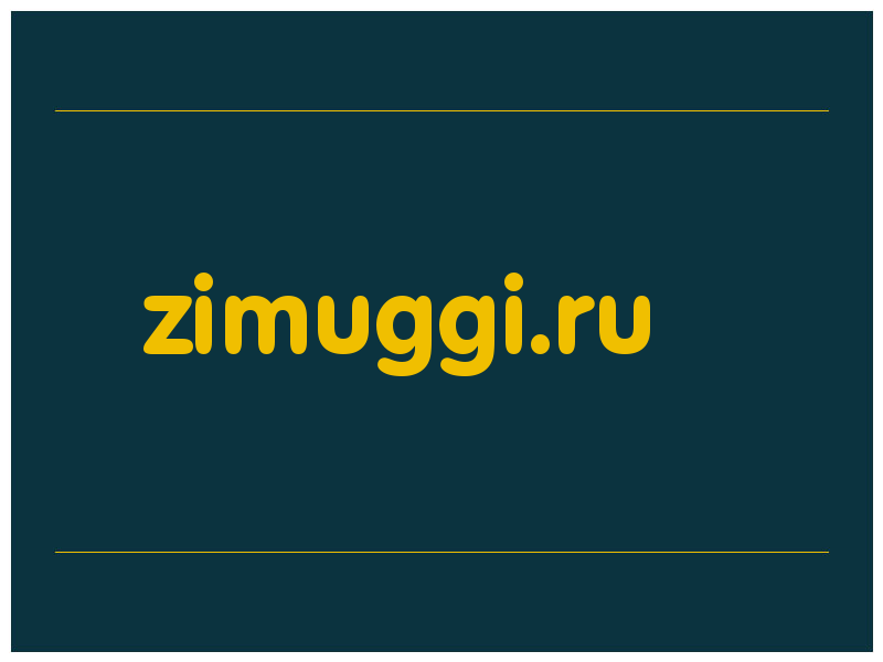 сделать скриншот zimuggi.ru