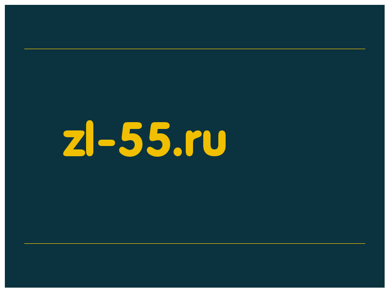 сделать скриншот zl-55.ru