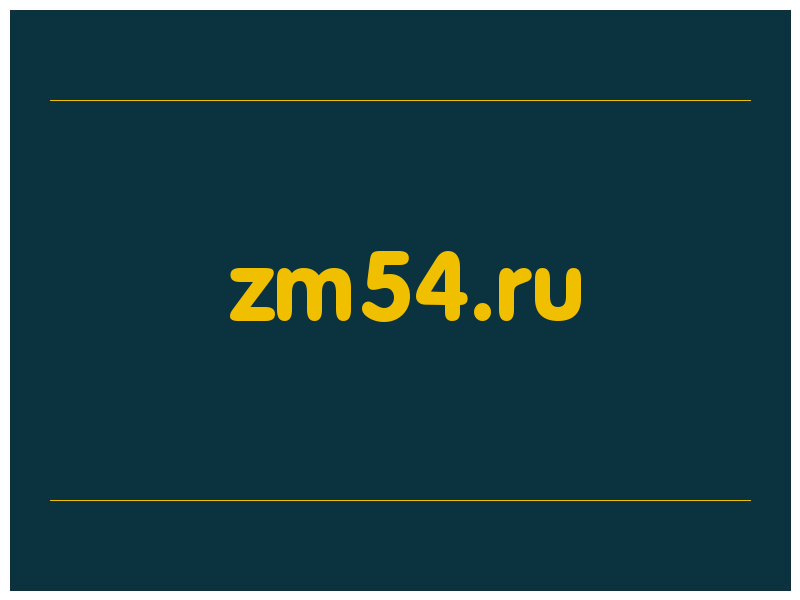 сделать скриншот zm54.ru