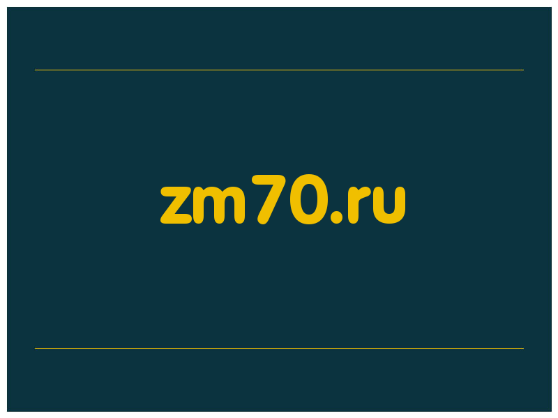 сделать скриншот zm70.ru
