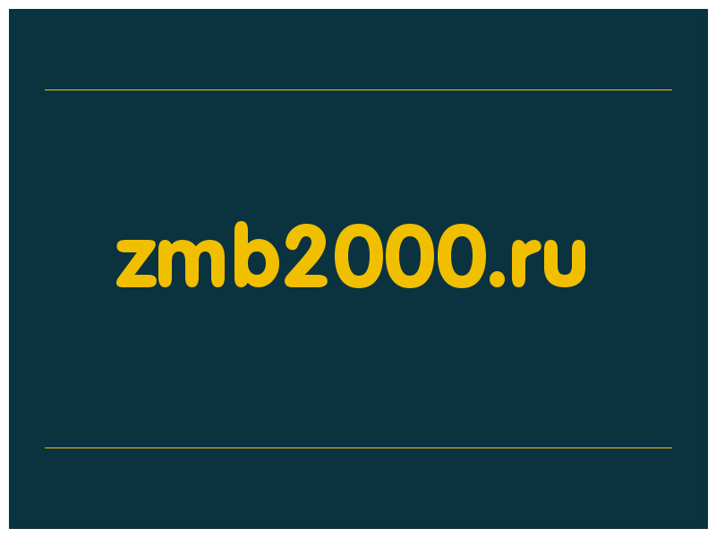 сделать скриншот zmb2000.ru