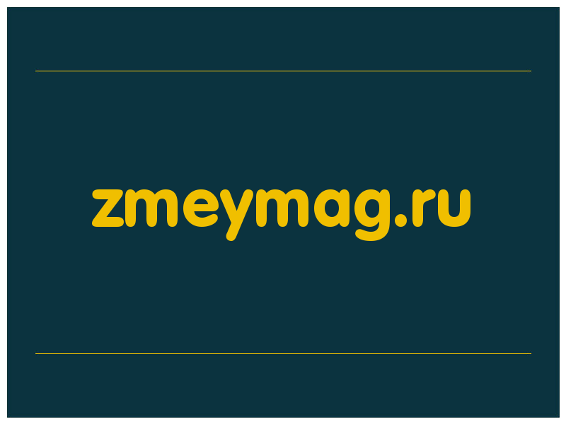 сделать скриншот zmeymag.ru