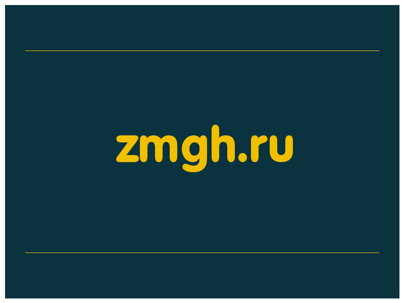 сделать скриншот zmgh.ru