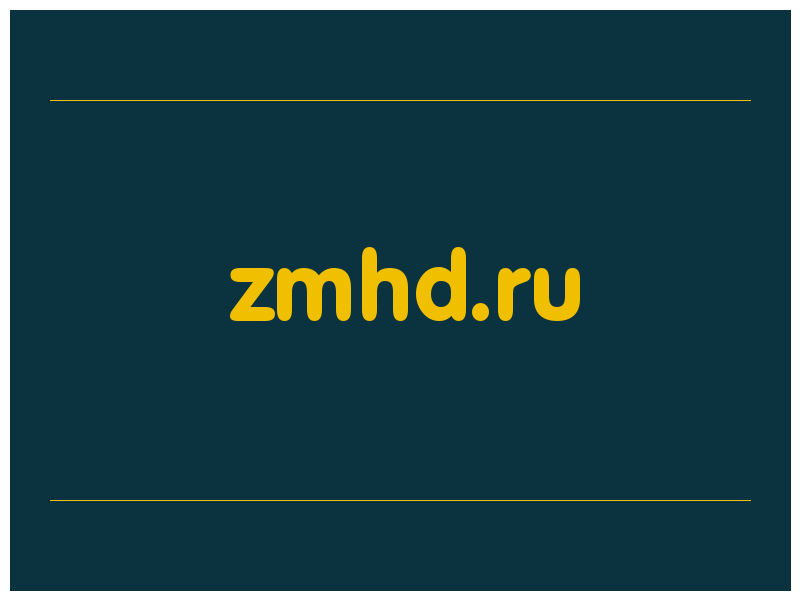 сделать скриншот zmhd.ru