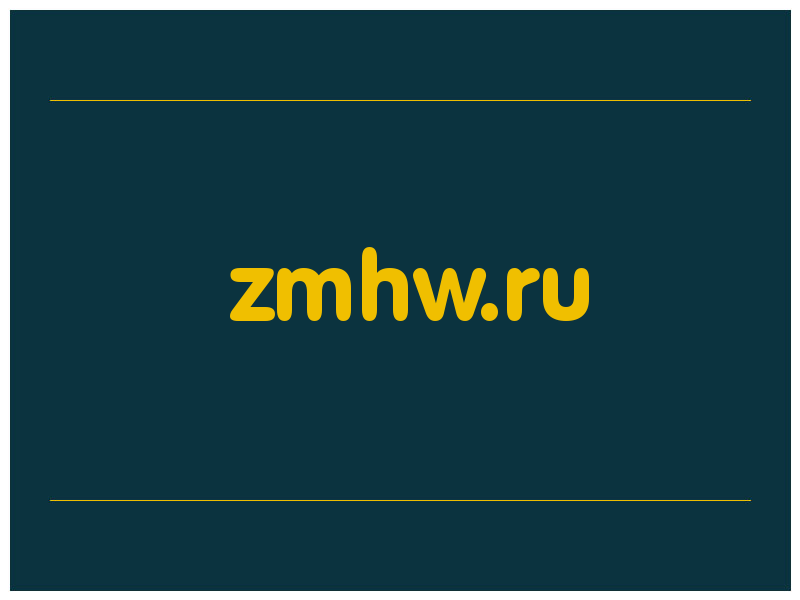 сделать скриншот zmhw.ru