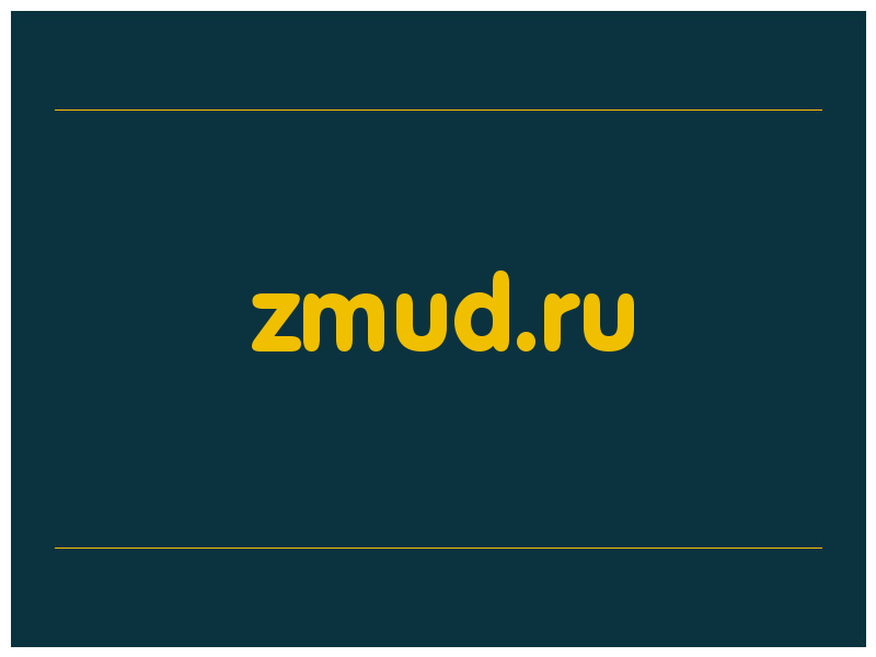 сделать скриншот zmud.ru