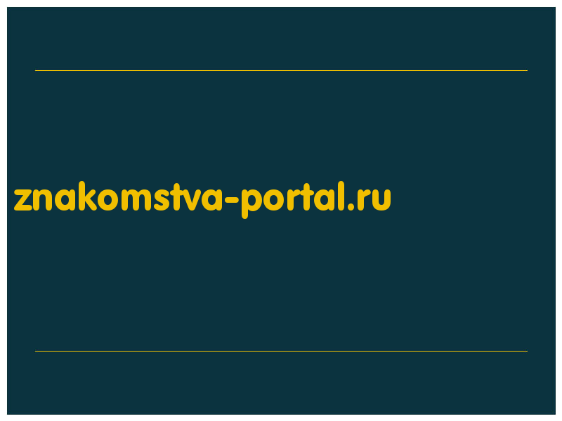 сделать скриншот znakomstva-portal.ru