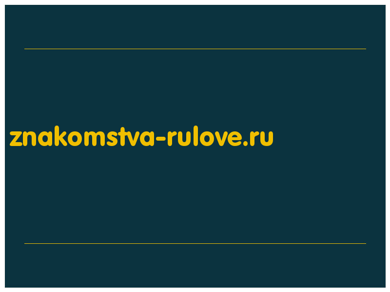 сделать скриншот znakomstva-rulove.ru