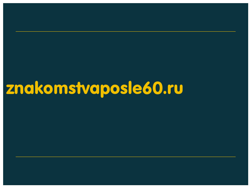 сделать скриншот znakomstvaposle60.ru