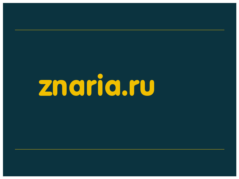 сделать скриншот znaria.ru