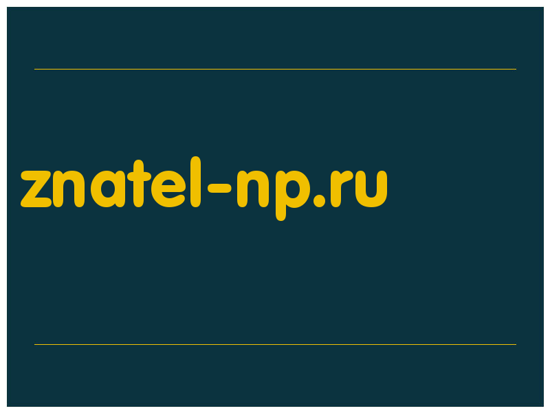сделать скриншот znatel-np.ru
