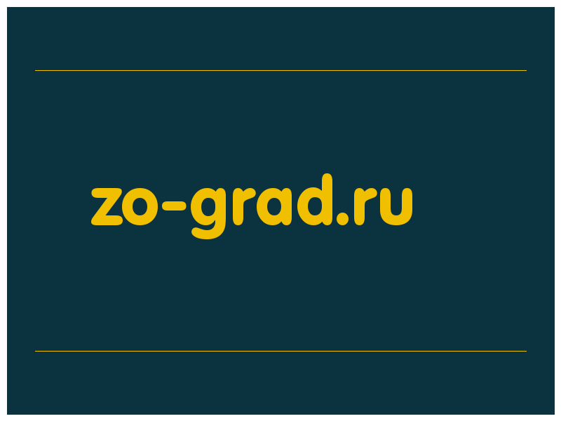 сделать скриншот zo-grad.ru