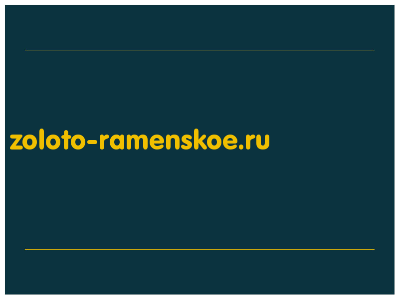 сделать скриншот zoloto-ramenskoe.ru