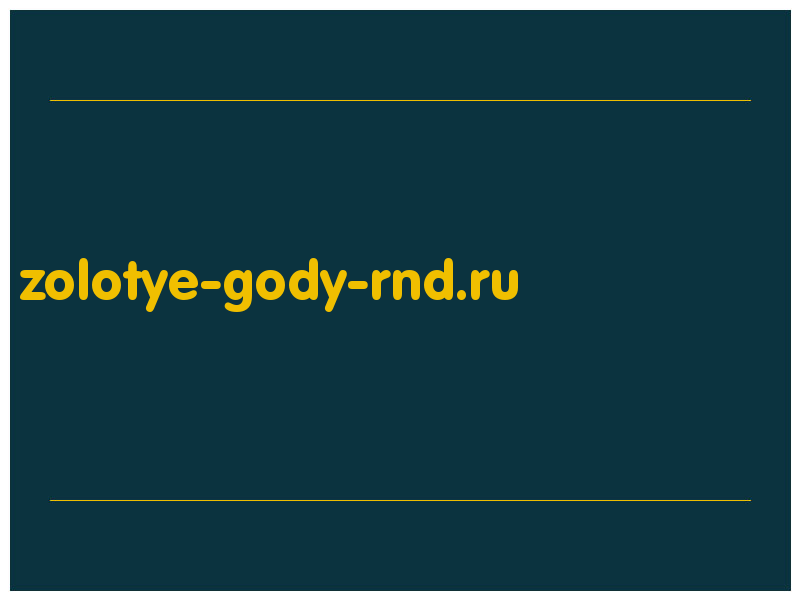 сделать скриншот zolotye-gody-rnd.ru