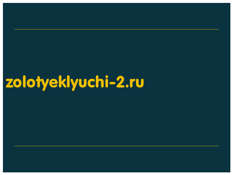 сделать скриншот zolotyeklyuchi-2.ru