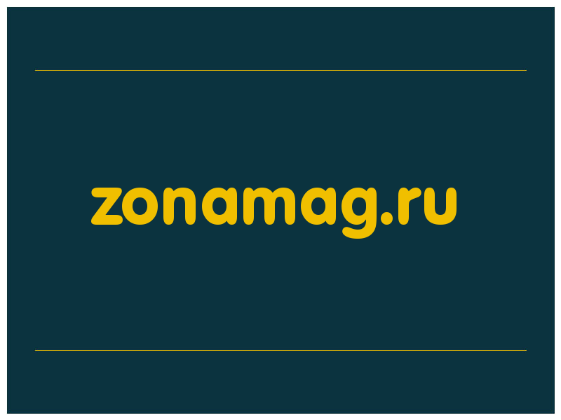 сделать скриншот zonamag.ru
