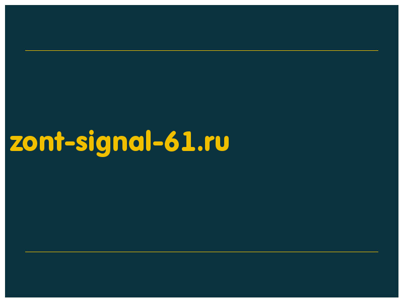 сделать скриншот zont-signal-61.ru