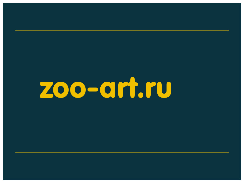 сделать скриншот zoo-art.ru